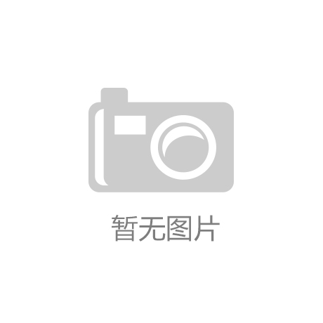 江南app体育网页版入口华丰科技：202